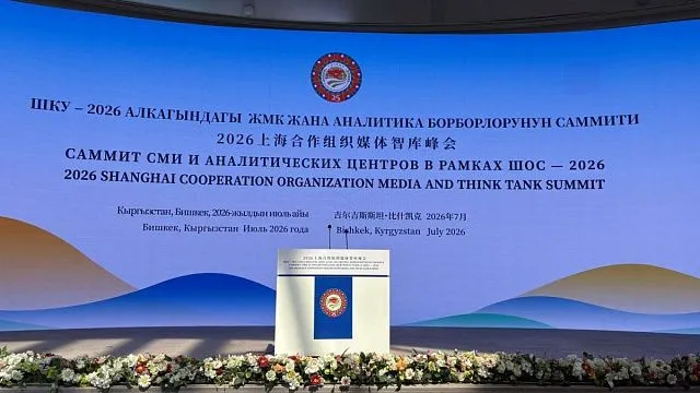 From сonsensus to сooperation: SCO Media&hellip;